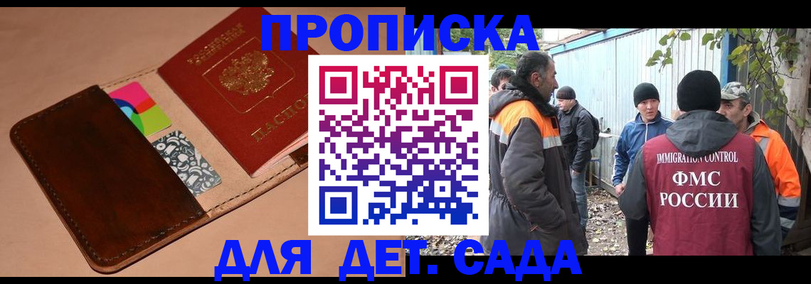 прописка иностранных граждан в Тавде
