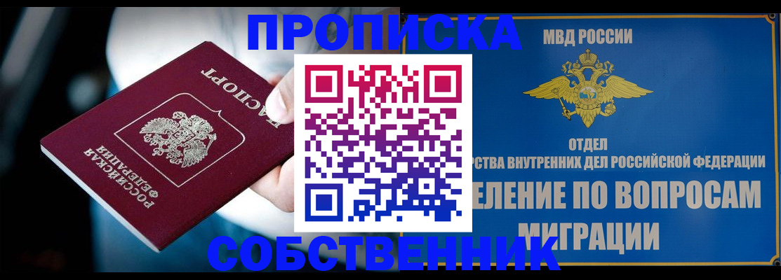 временная регистрация в Тавде