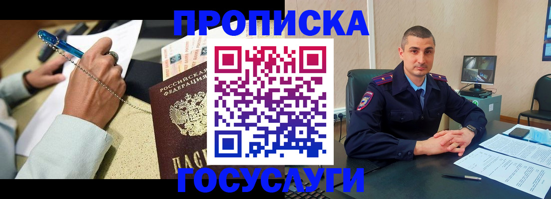 временная регистрация в Тавде