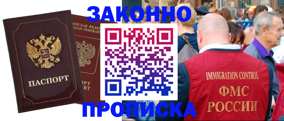 прописка паспорт в Тавде