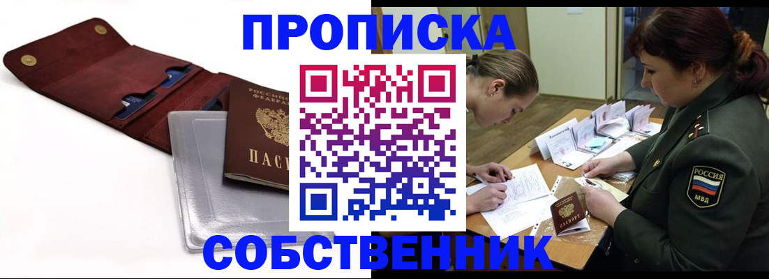 временная регистрация недорого в Тавде