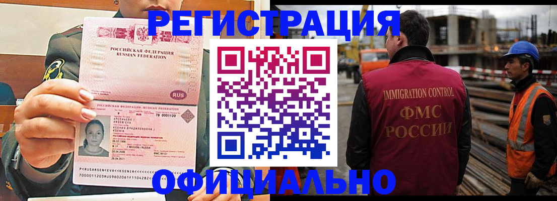 прописка ребенка в Тавде