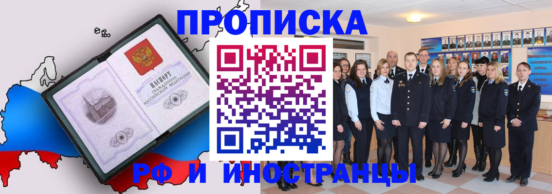 временная регистрация купить в Тавде