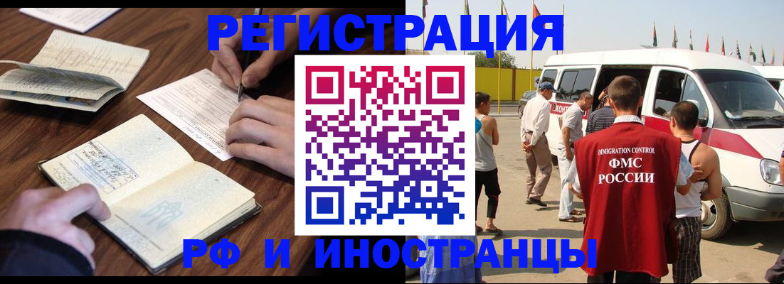 прописка гарантия в Тавде