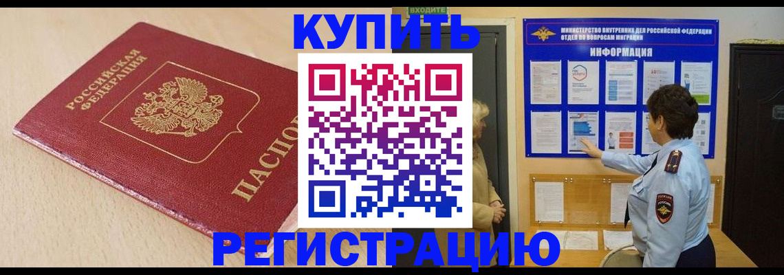 регистрация в Тавде